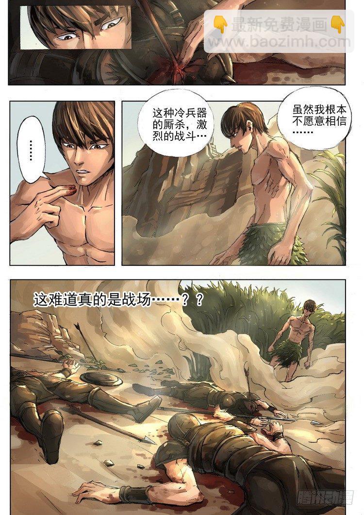 黑白无疆3