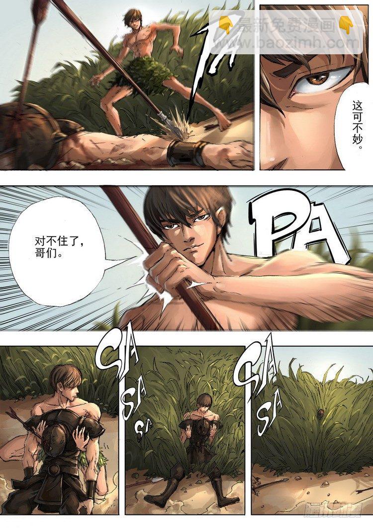 黑白无疆4