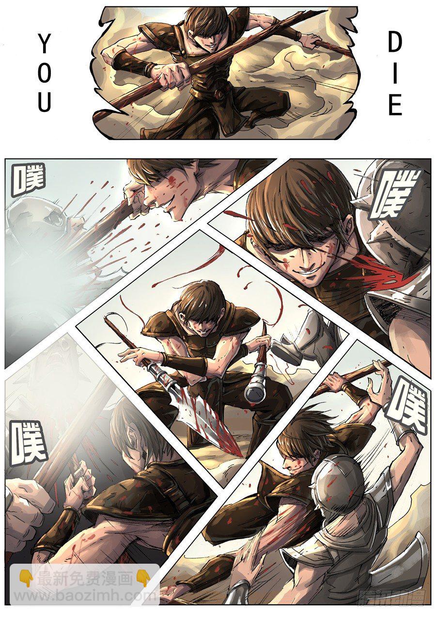 困兽之怒（上）3
