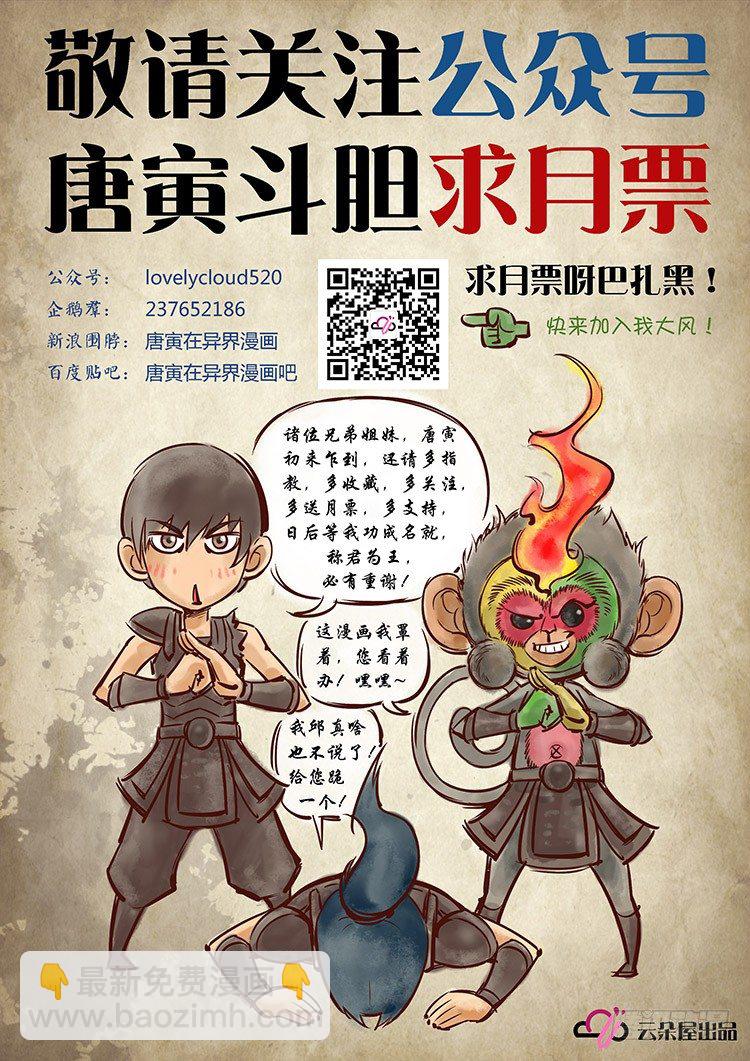 困兽之怒（上）8