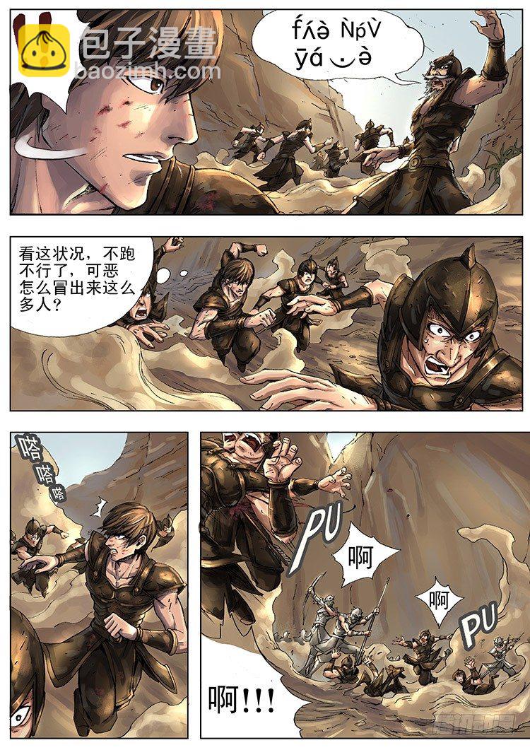困兽之怒（中）1