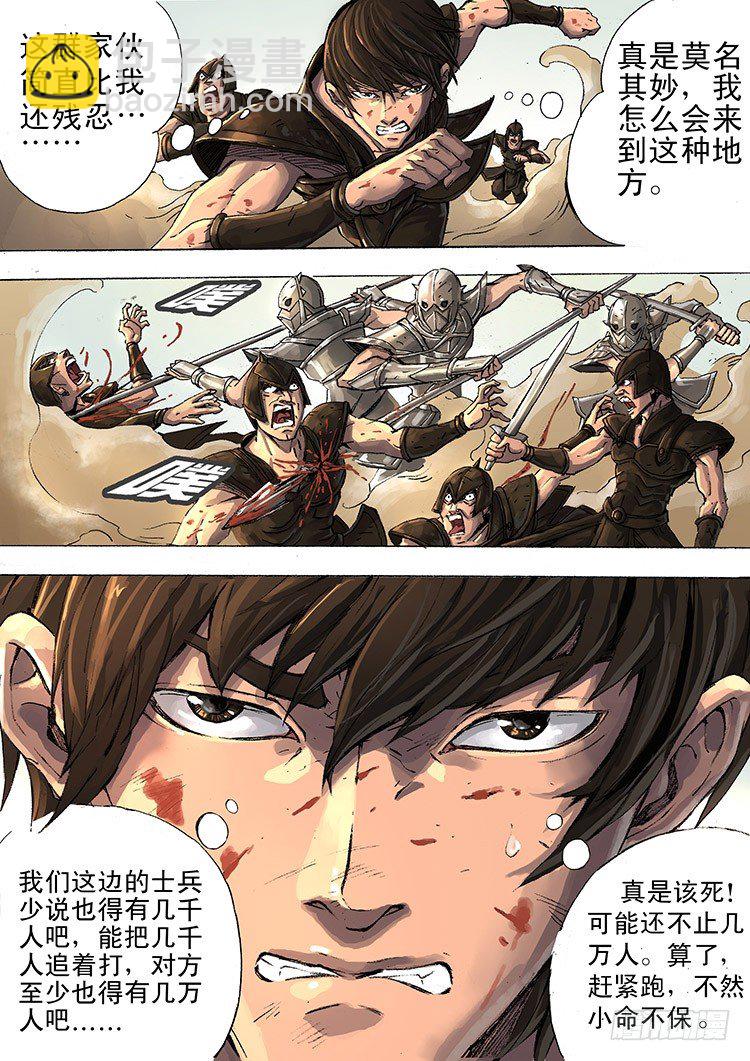 困兽之怒（中）2
