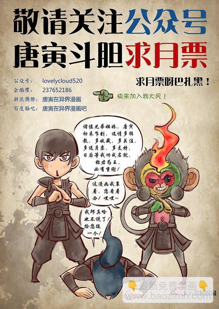 困兽之怒（中）8