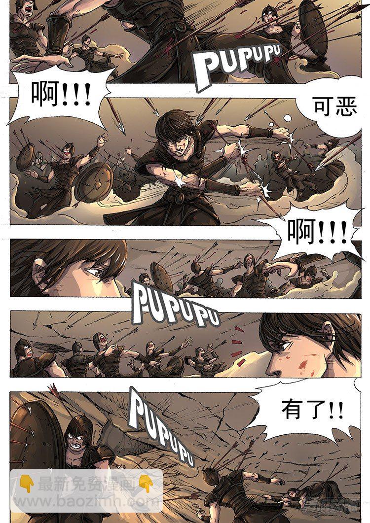 困兽之怒（下）1