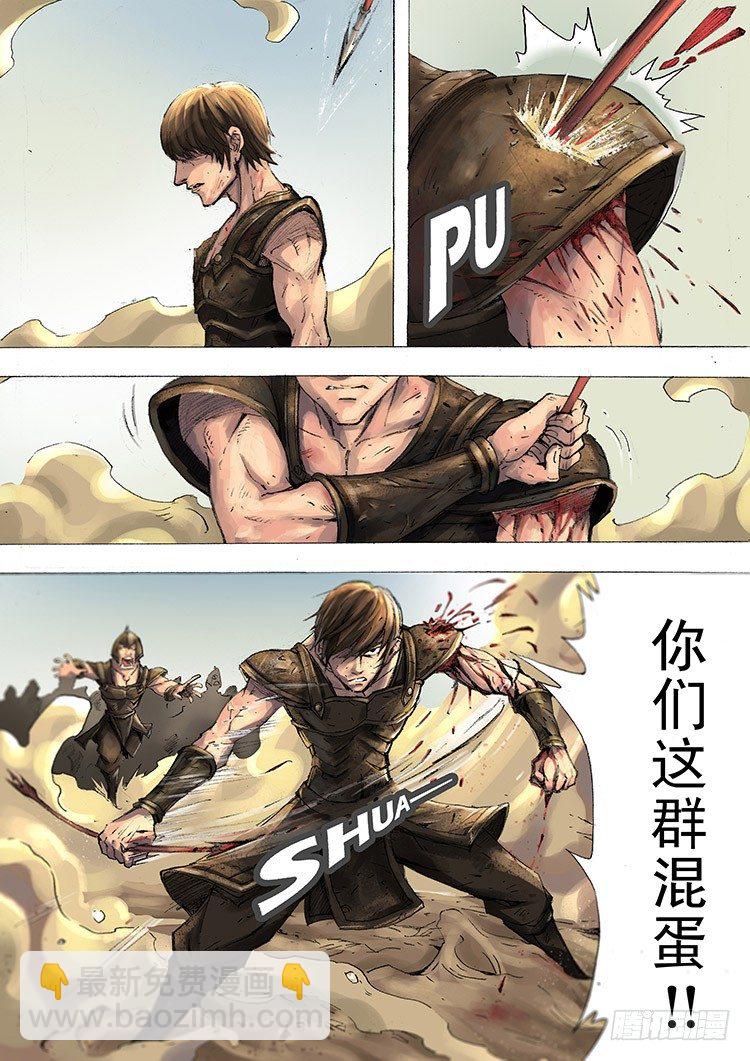 困兽之怒（下）3