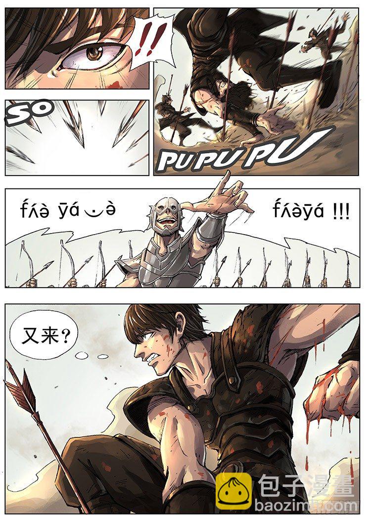 困兽之怒（下）4