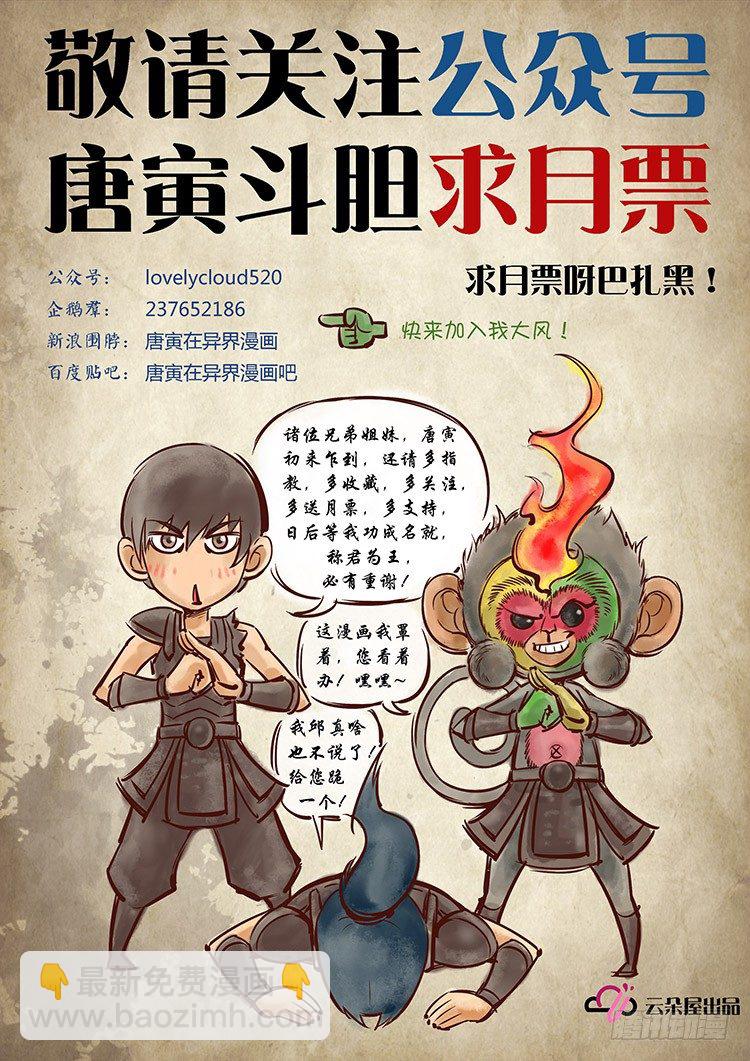 困兽之怒（下）8