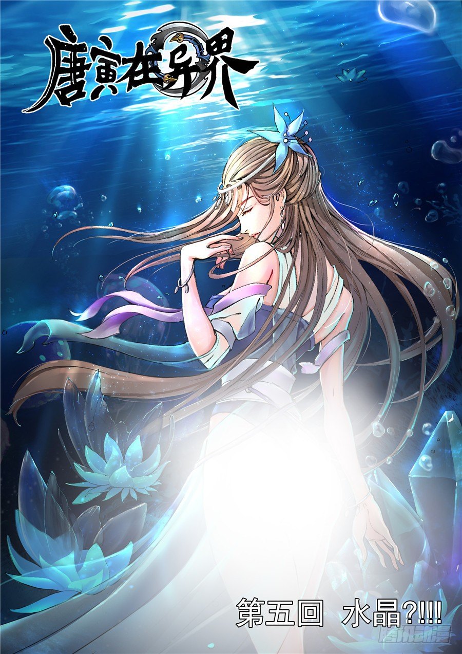 水晶（1）0