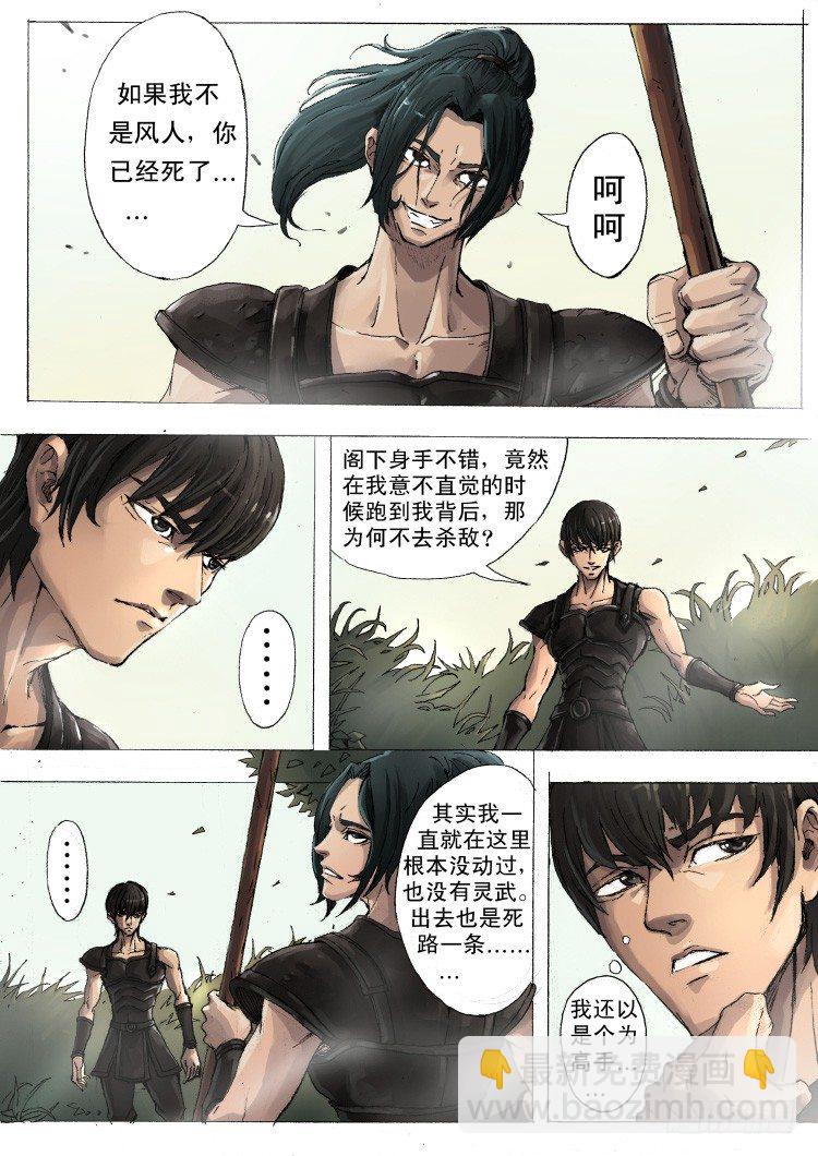暗之修灵者（1）1