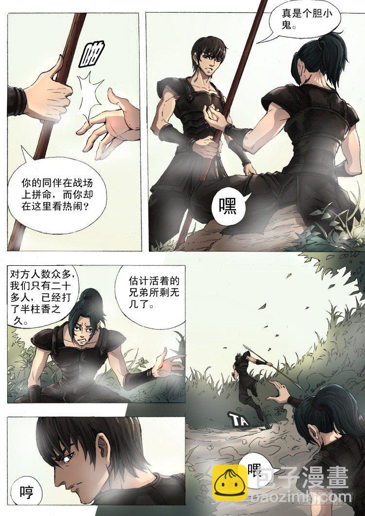 暗之修灵者（1）2