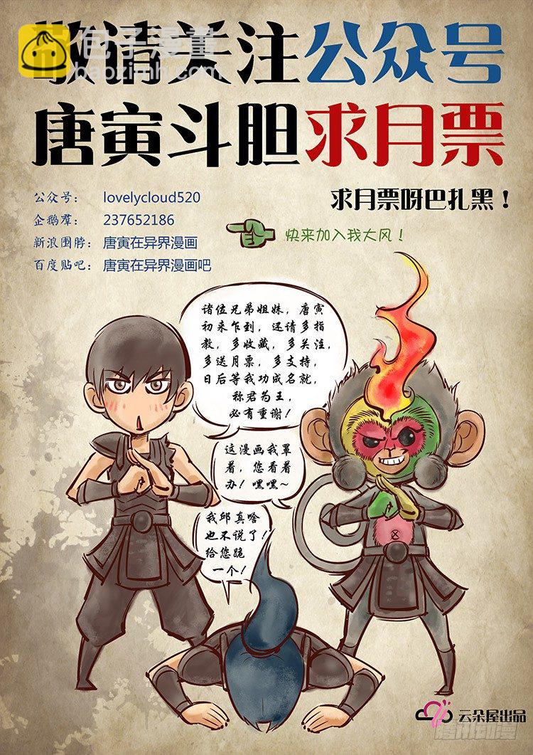 暗之修灵者（1）8