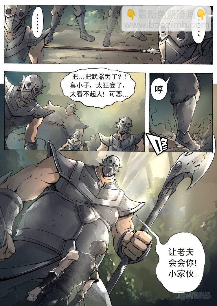 暗之修灵者（2）1