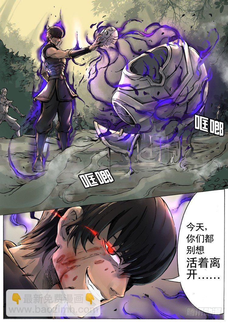 暗之修灵者（2）6