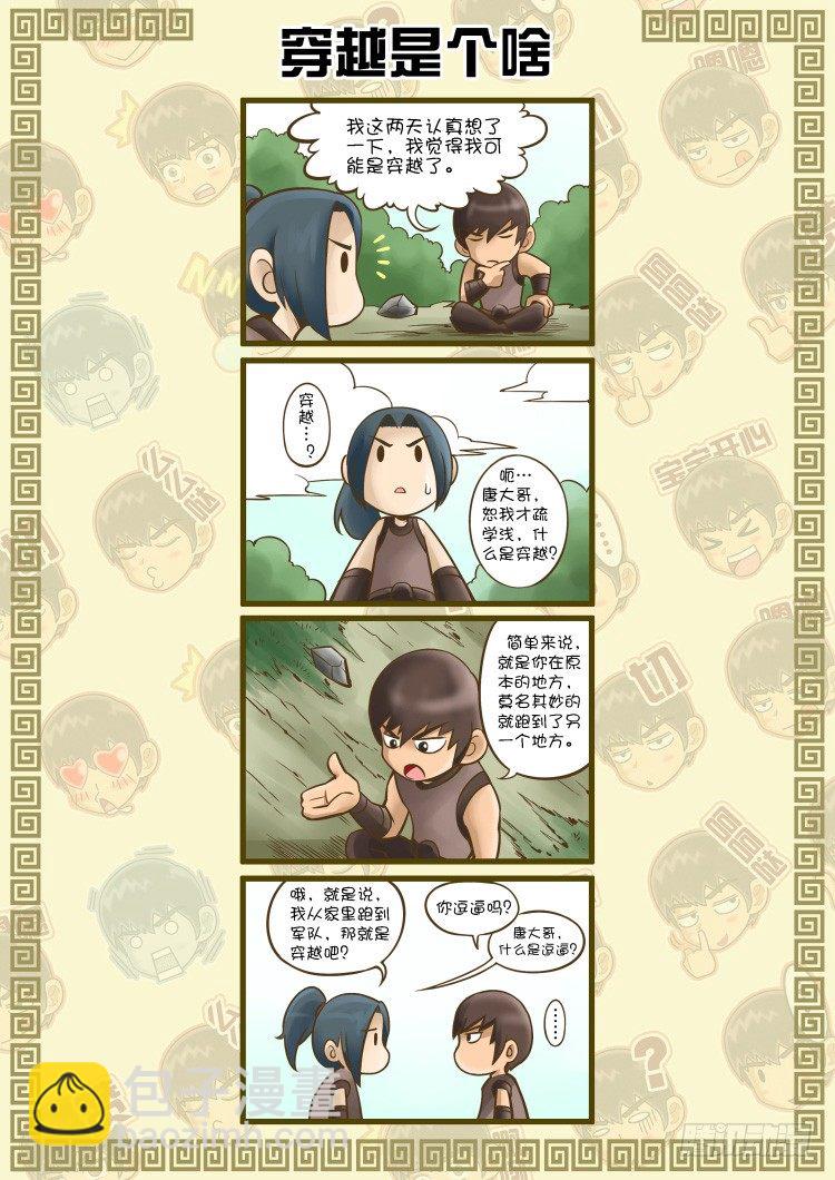 暗之修灵者（2）7
