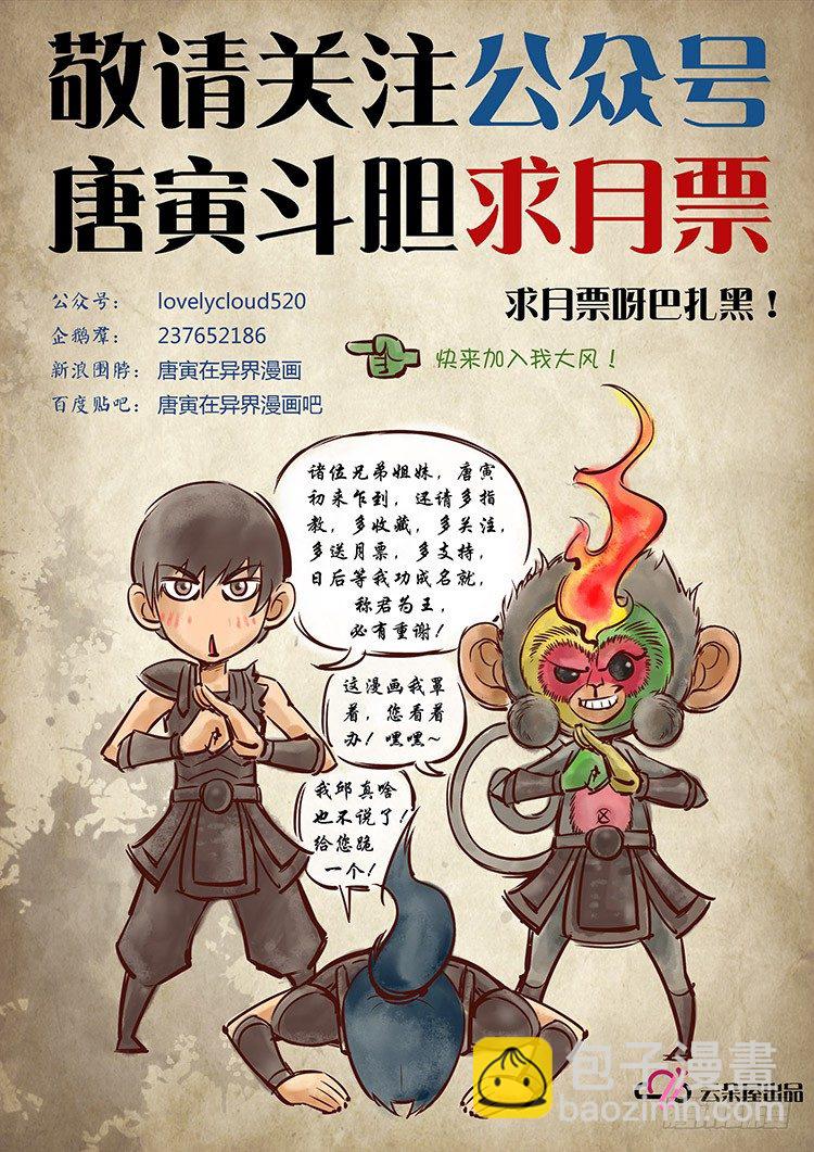 暗之修灵者（2）8
