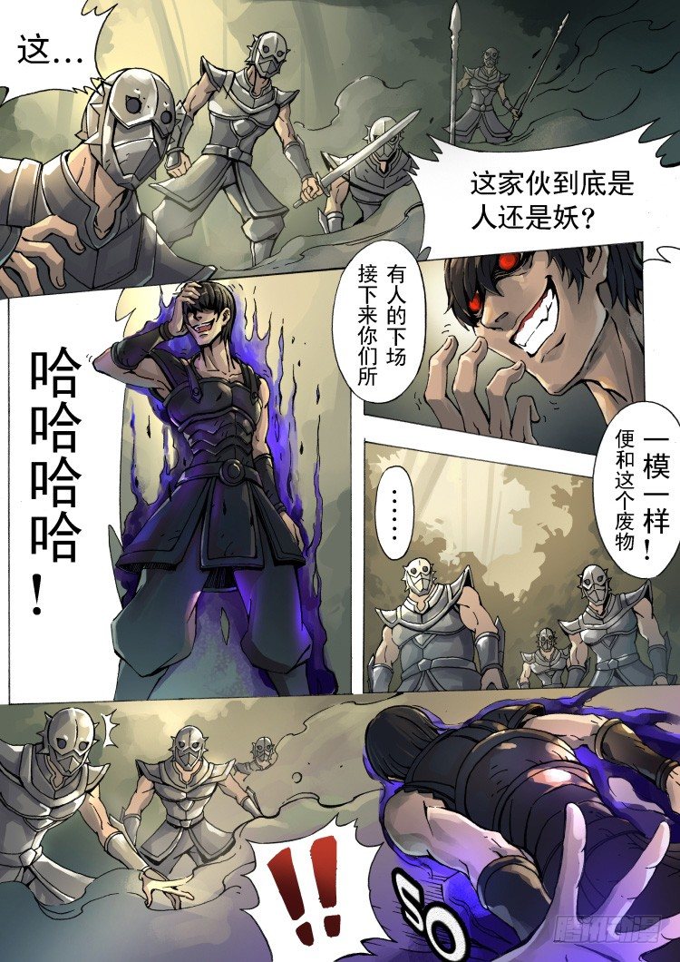 暗之修灵者（3）0