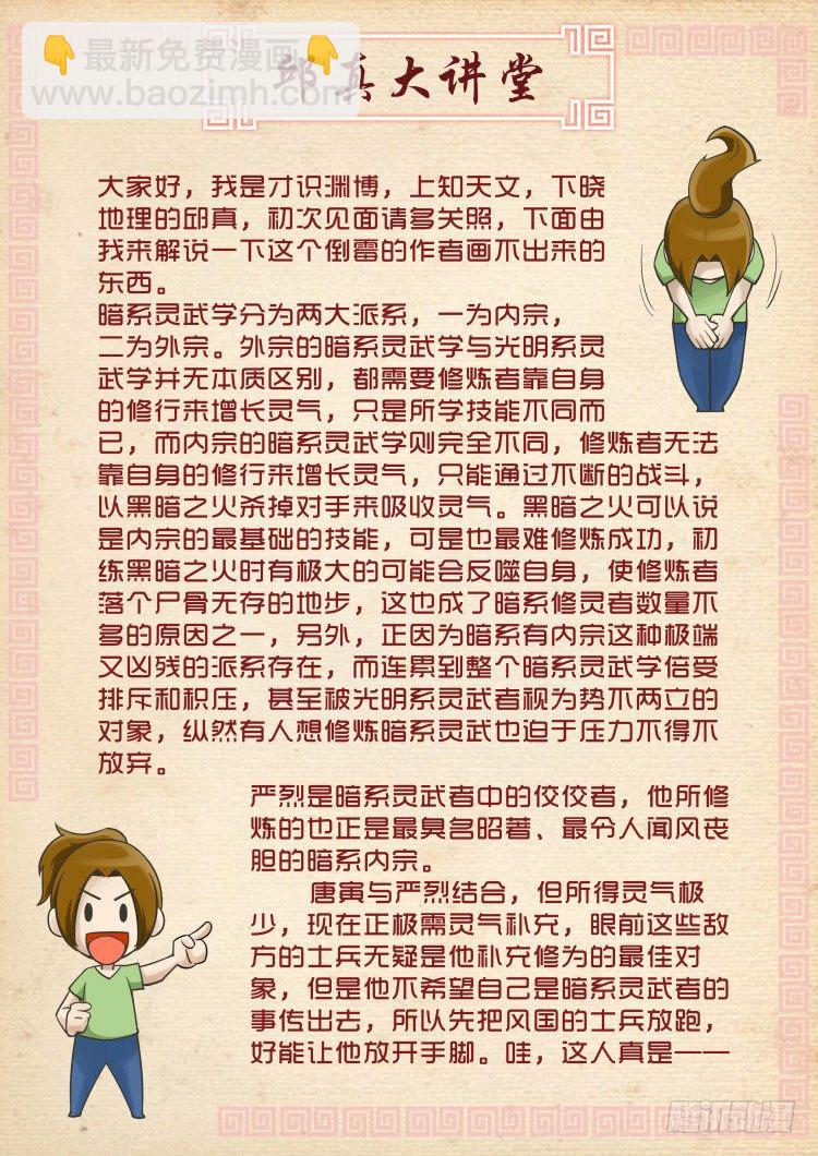 暗之修灵者（3）5
