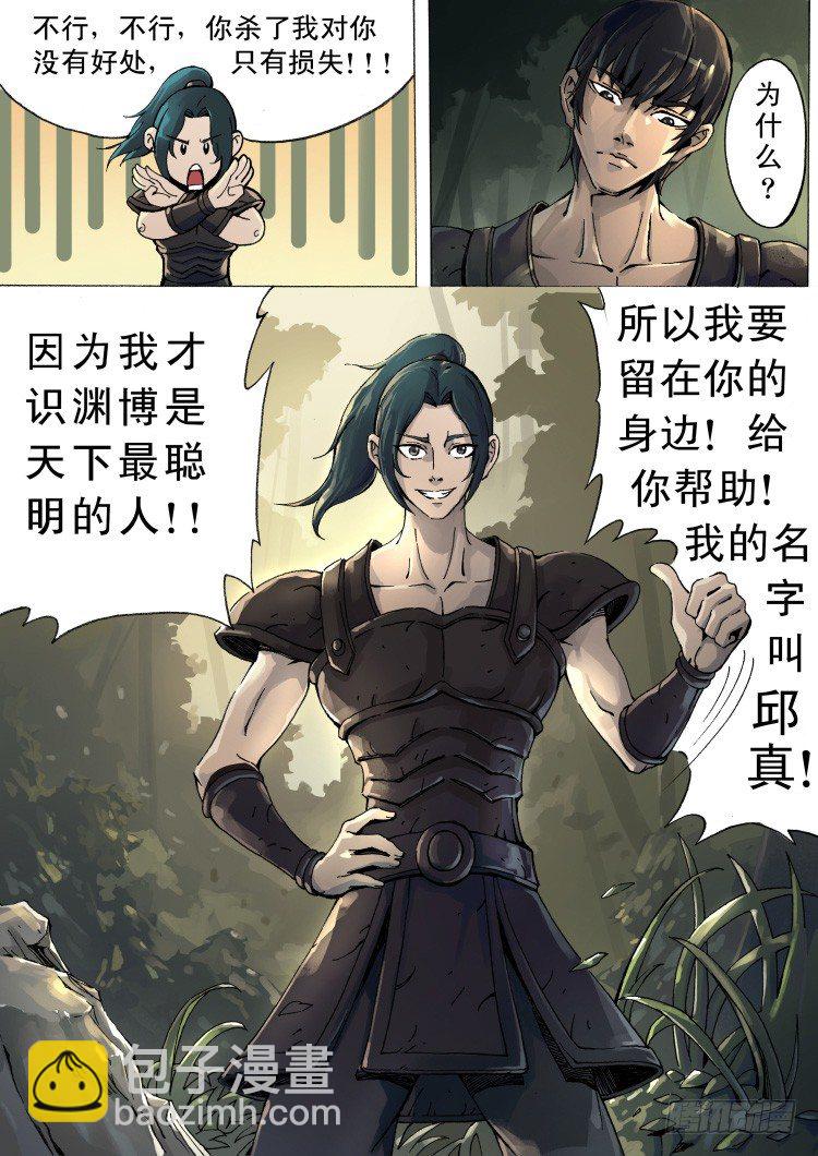 暗之修灵者（3）7