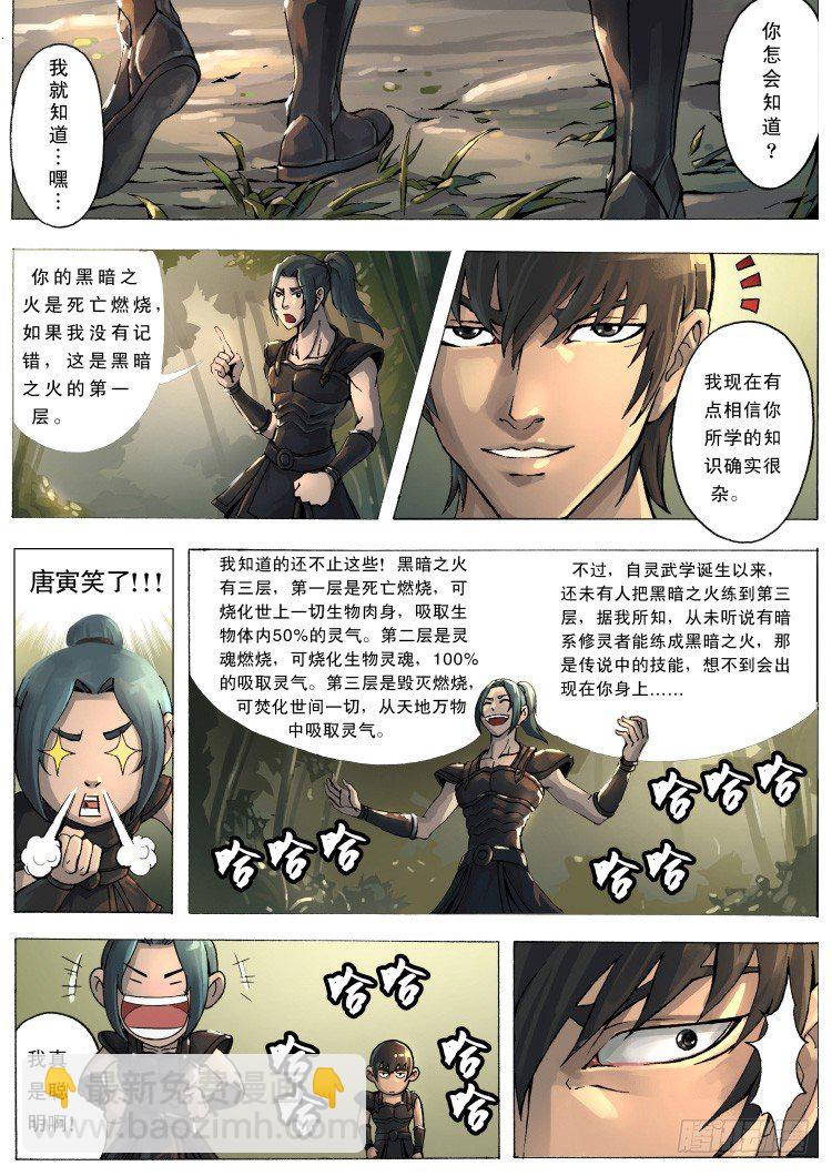 残军（2）5