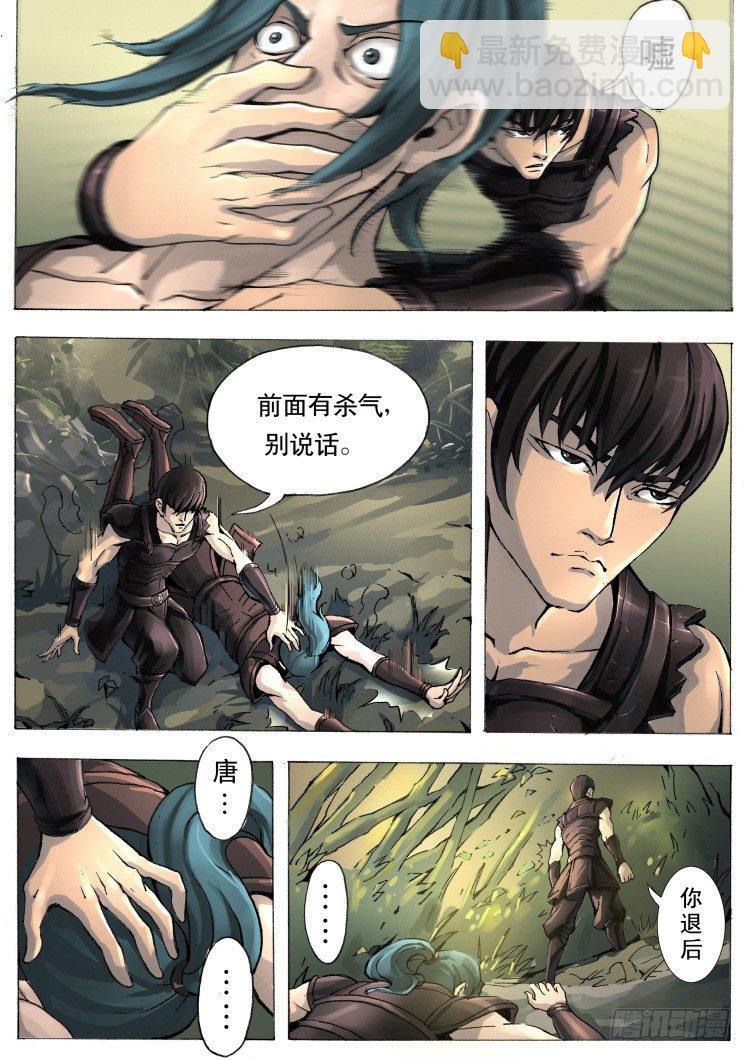 残军（2）6