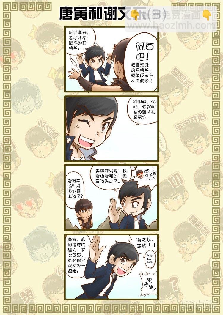 残军（2）8