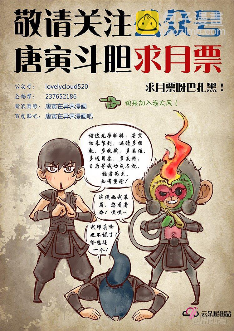残军（2）9