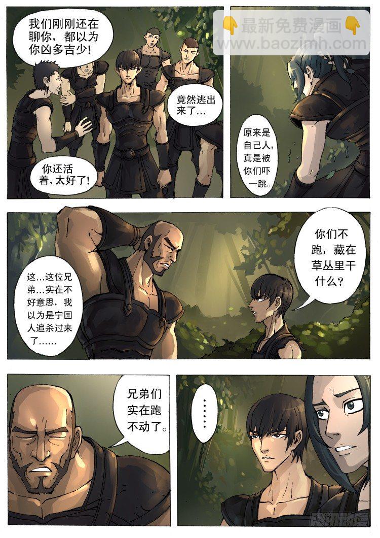 残军（3）3