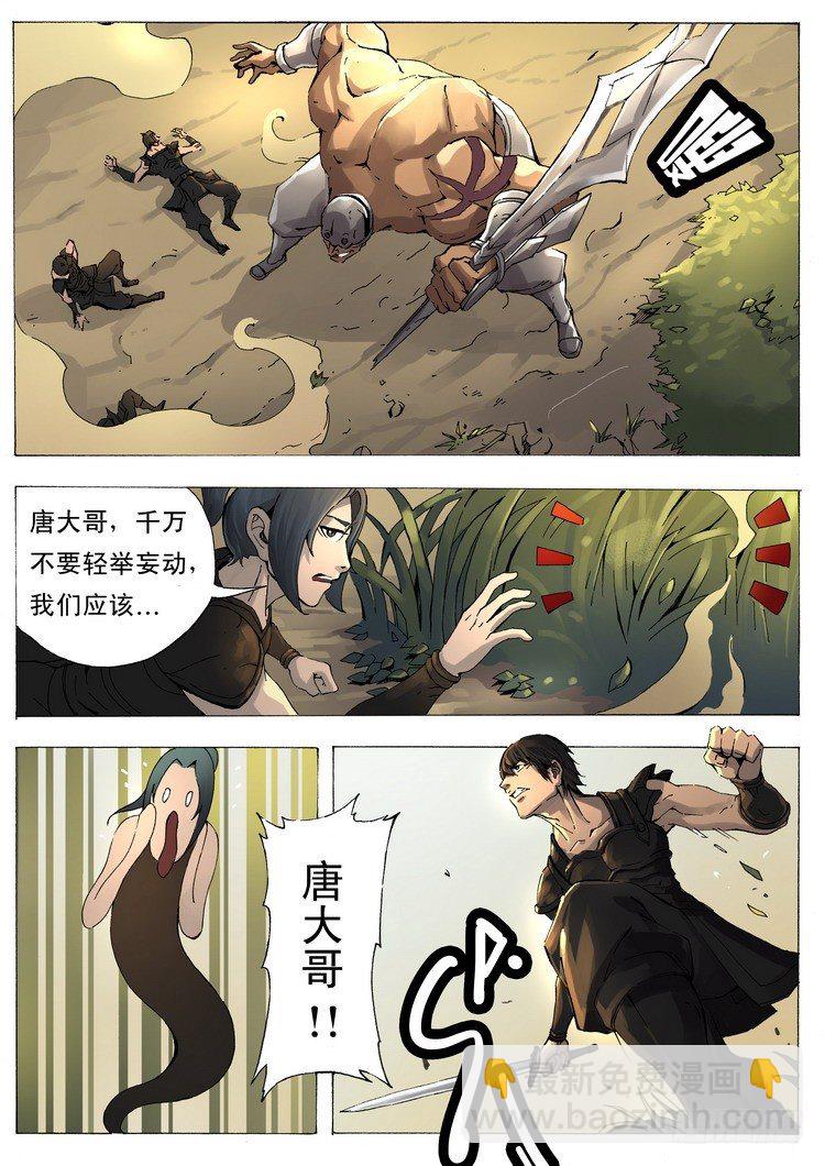 单挑（2）1