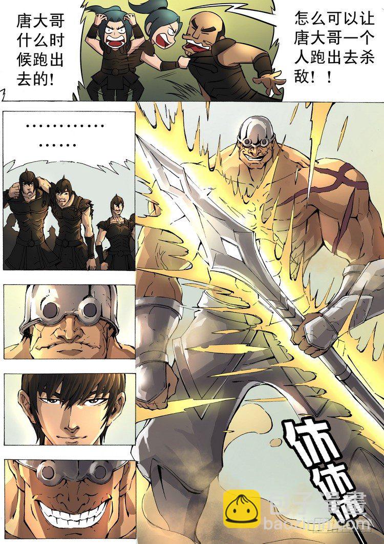 单挑（2）4