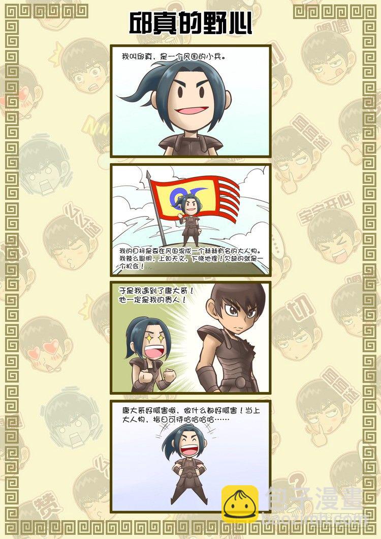 单挑（2）8
