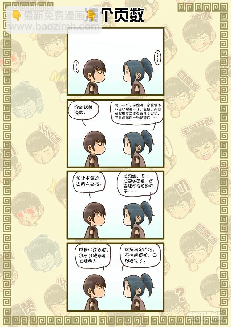 单挑（3）8
