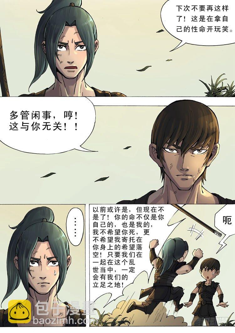 绝地反击（2）1