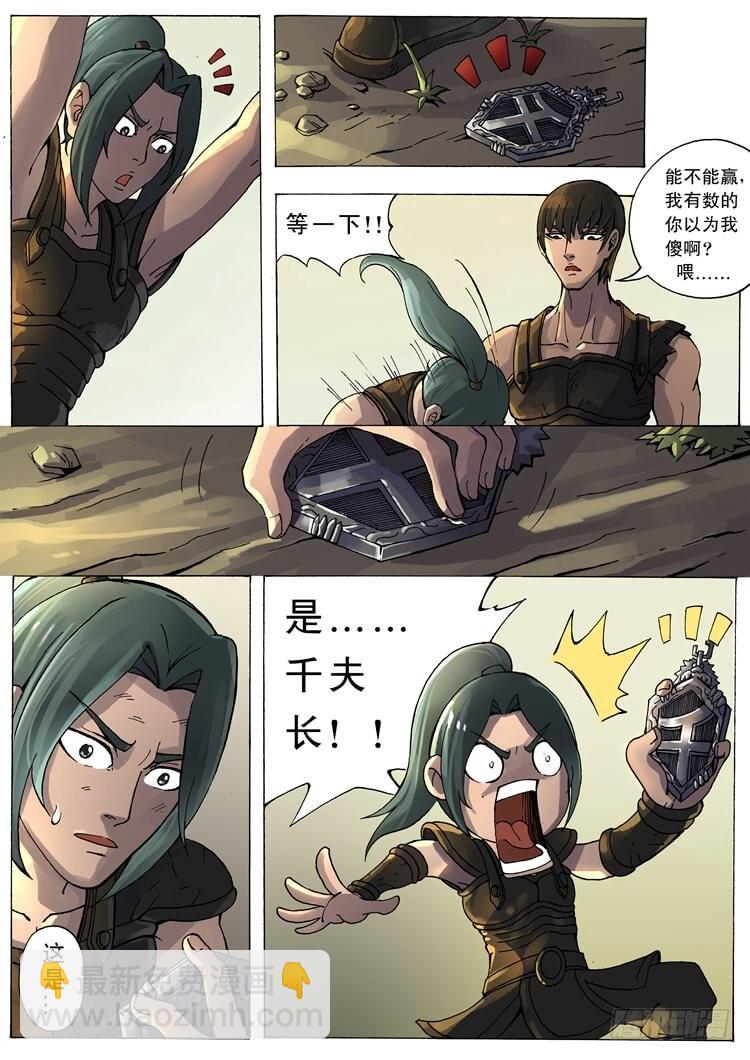 绝地反击（2）2