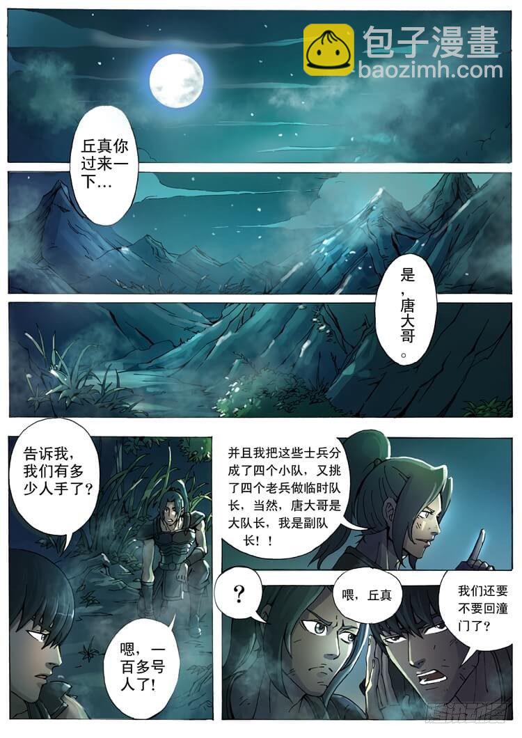 绝地反击（2）4