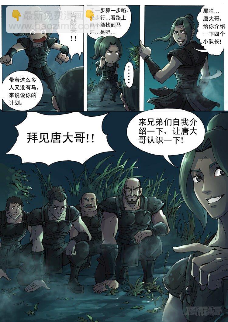 绝地反击（2）5