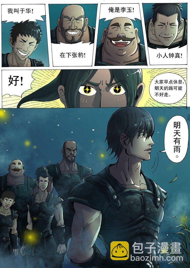 绝地反击（2）6