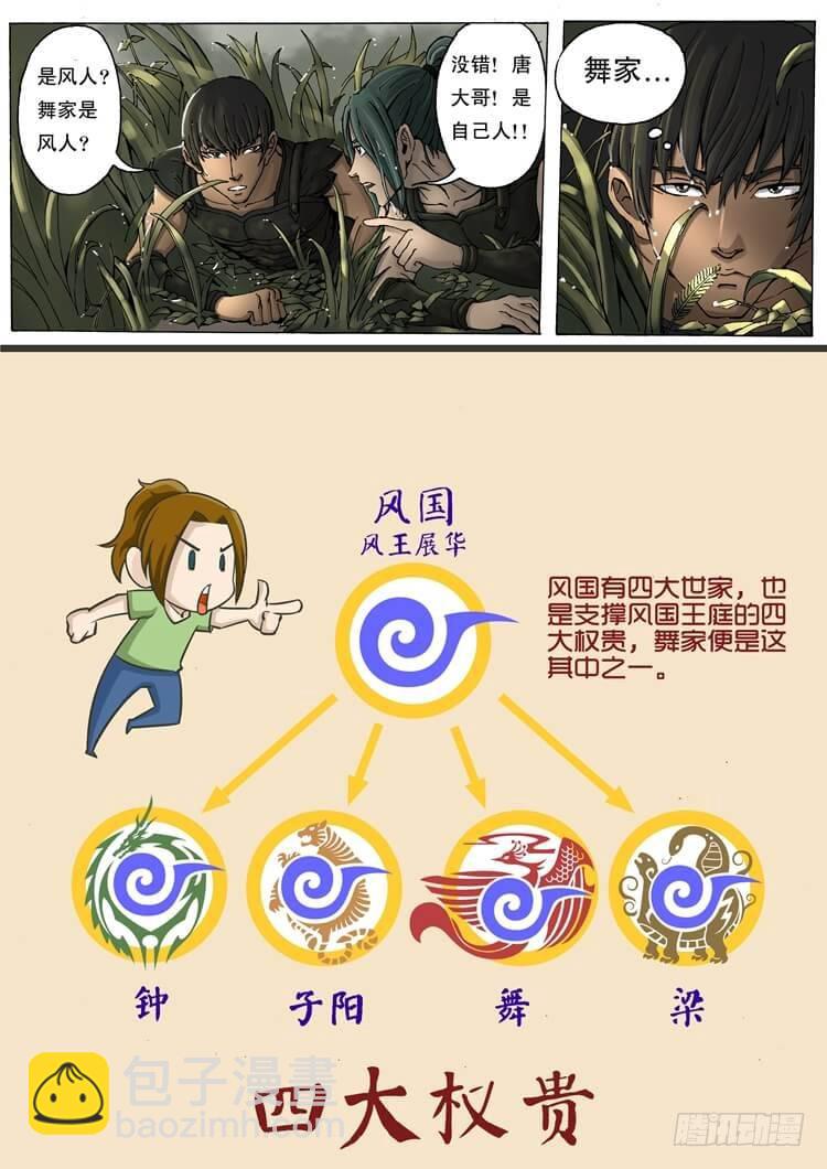 峰回路转（2）2
