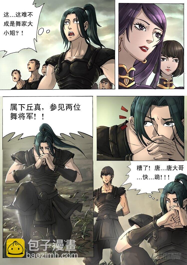 风国舞家（1）1