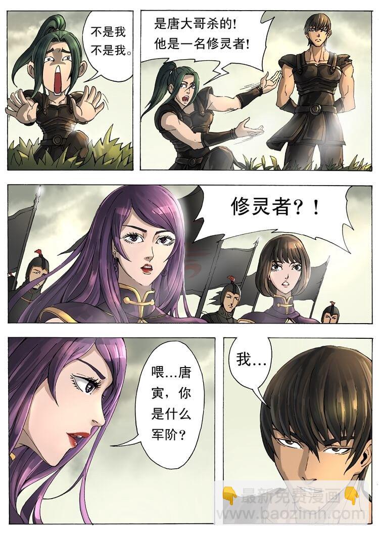风国舞家（1）6