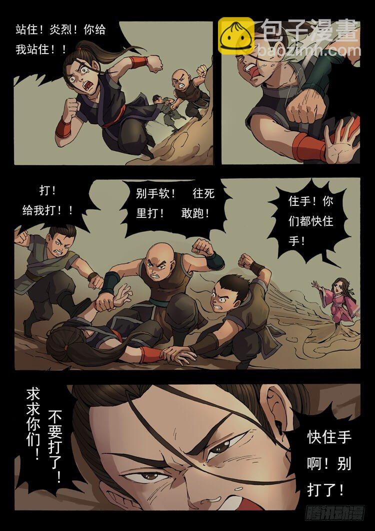 风国舞家（2）2