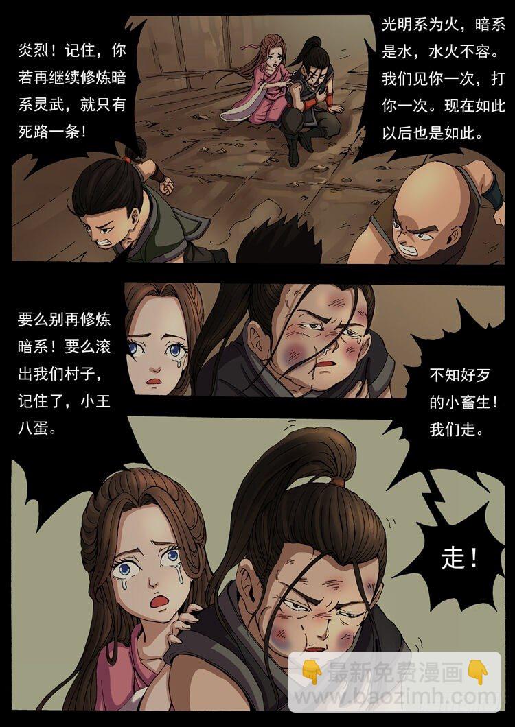 风国舞家（2）3