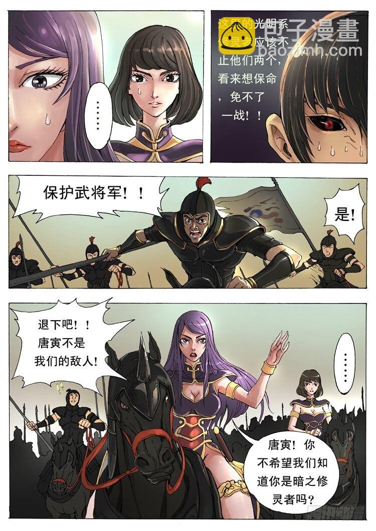 风国舞家（2）5