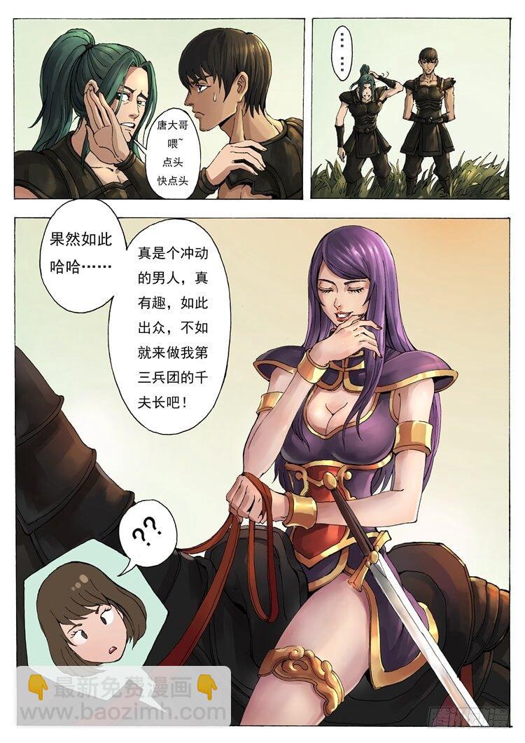 风国舞家（2）7
