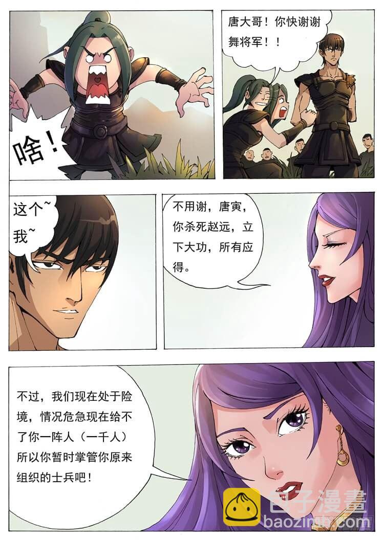 千夫长（1）1