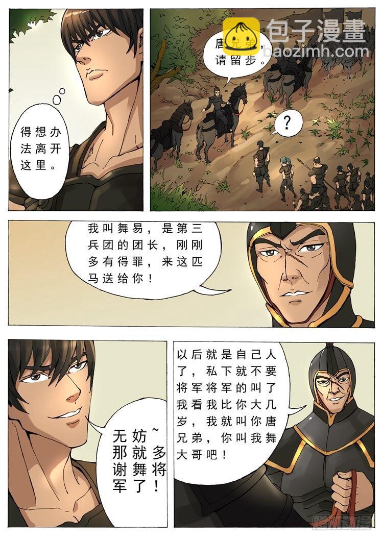 千夫长（1）4