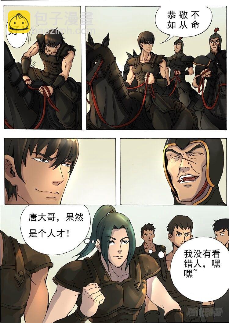 千夫长（1）5