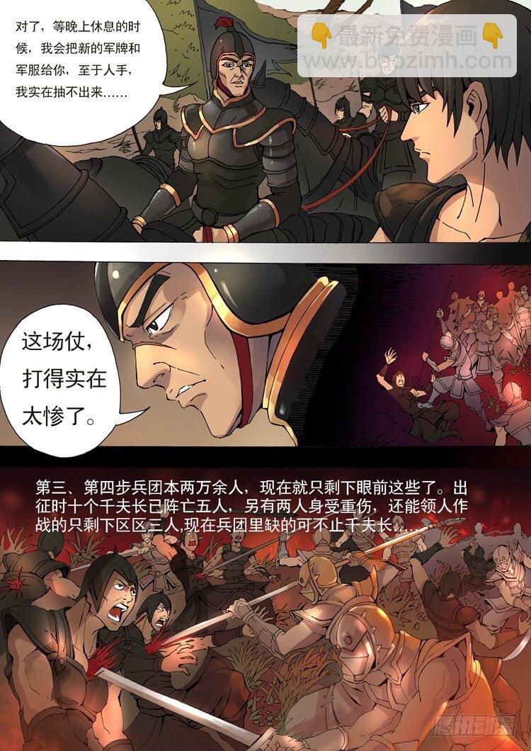 千夫长（1）6