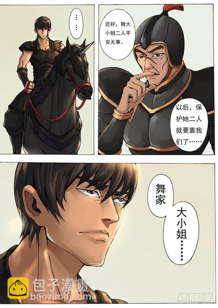 千夫长（1）7