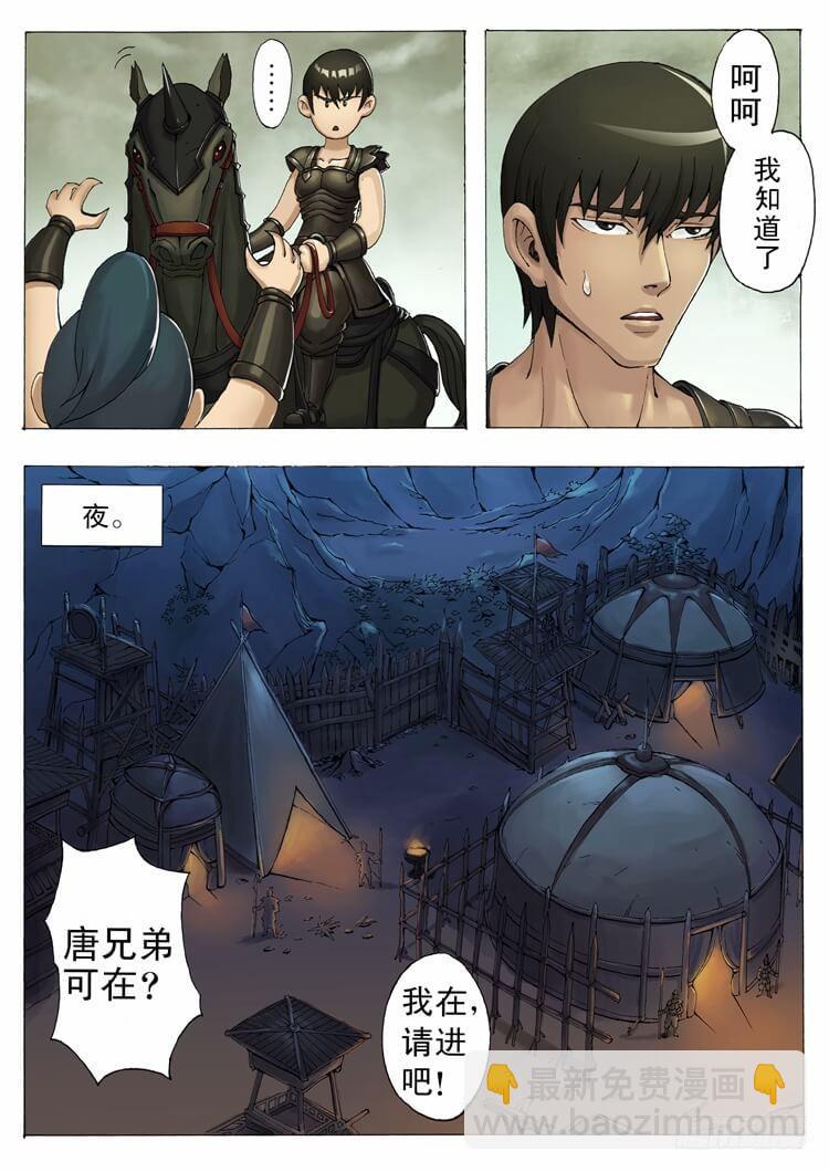 千夫长（2）2