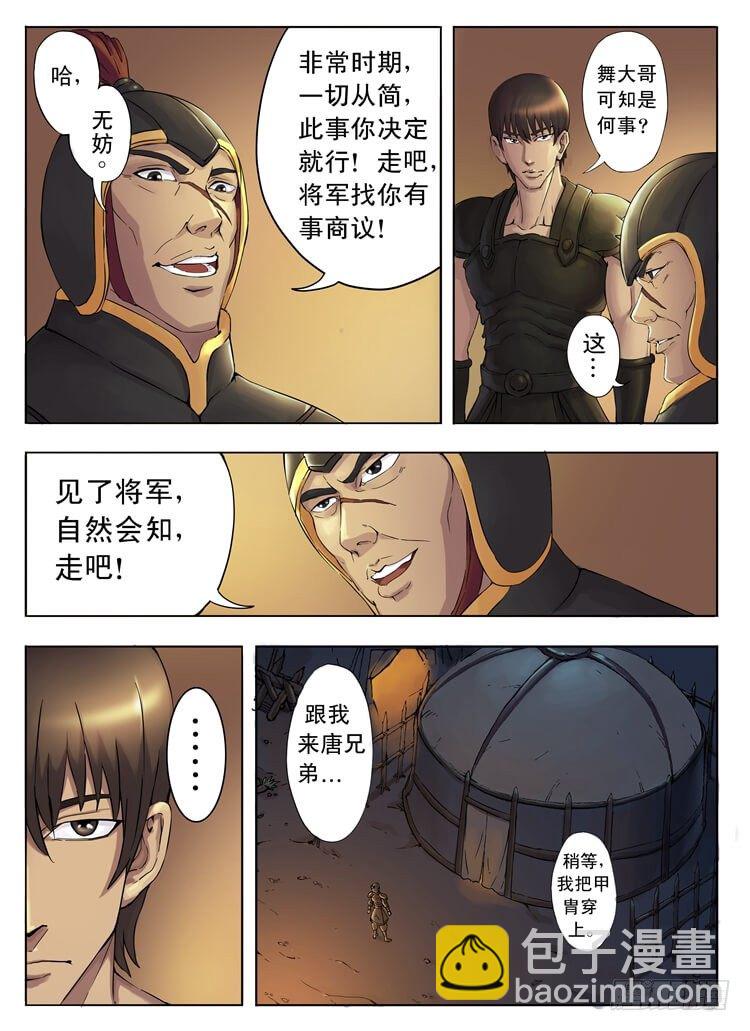 千夫长（2）5